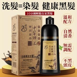 【CS22】中華禪洗白轉黑洗髮染髮劑-500ML(泡泡染 染白髮)