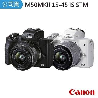 【Canon】EOS M50 Mark II EF-M 15-45 IS STM Kit 單鏡組(公司貨)