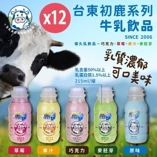 【台東初鹿】牛乳系列飲品215mlx12罐/箱(五種口味:原味/草莓/巧克力/果汁/麥胚芽)