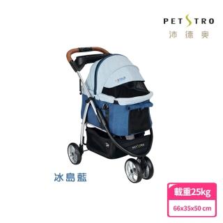 【PETSTRO 沛德奧】PSTAR系列波羅號902-冰島藍