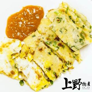 【上野物產】任選 批發用  素食原味蛋餅皮 x1包(1800g±10%/30片/包 素食 低卡 早餐)