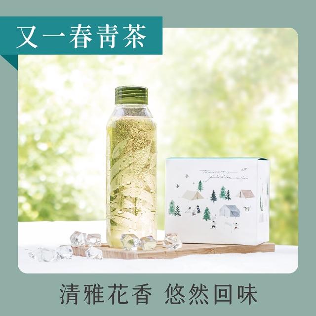 【Teascovery 發現茶】冷泡又一春青茶茶包 (20入/盒；清新回甘)