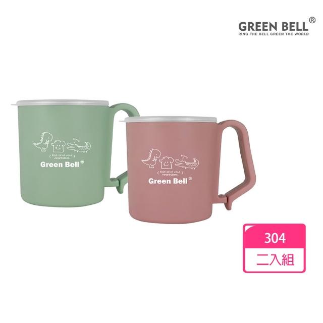 【GREEN BELL 綠貝】304不鏽鋼抗菌兒童學習杯(二入組)