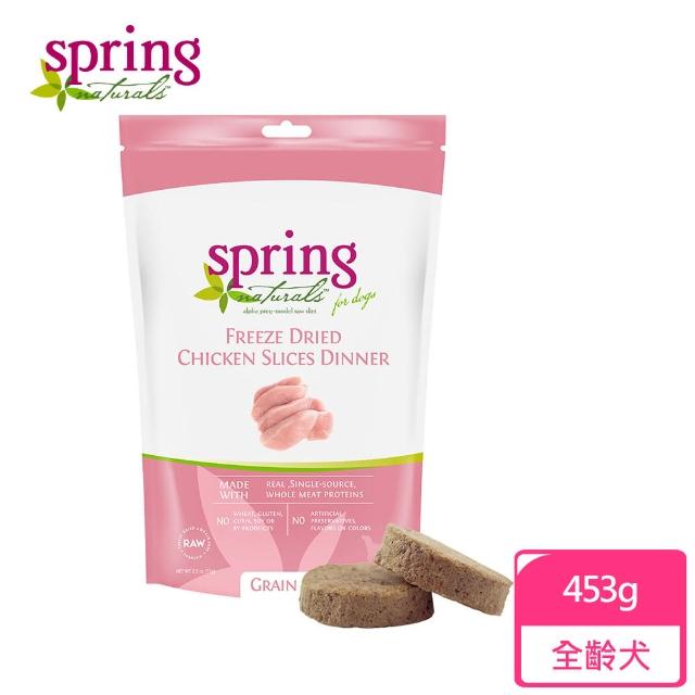 【spring 曙光】狗狗冷凍乾燥肉餅生食餐-1lb/453g-無穀雞肉餅/火雞肉餅/鮭魚肉餅 三種口味可選