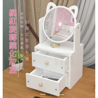 【Nick Shop】網紅旋轉鏡化妝盒(可旋轉化妝鏡/化妝盒/飾品盒)