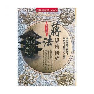 蔣法堪輿研究