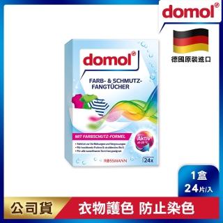 【德國 domol】神奇彩色衣物防染魔布(24片)