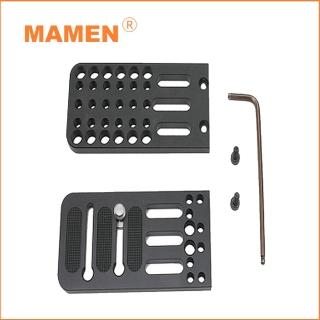 【MAMEN 慢門】L快拆板(公司貨)