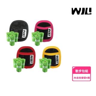 【WILL】AP-01散步包組(含4顆拾便袋)