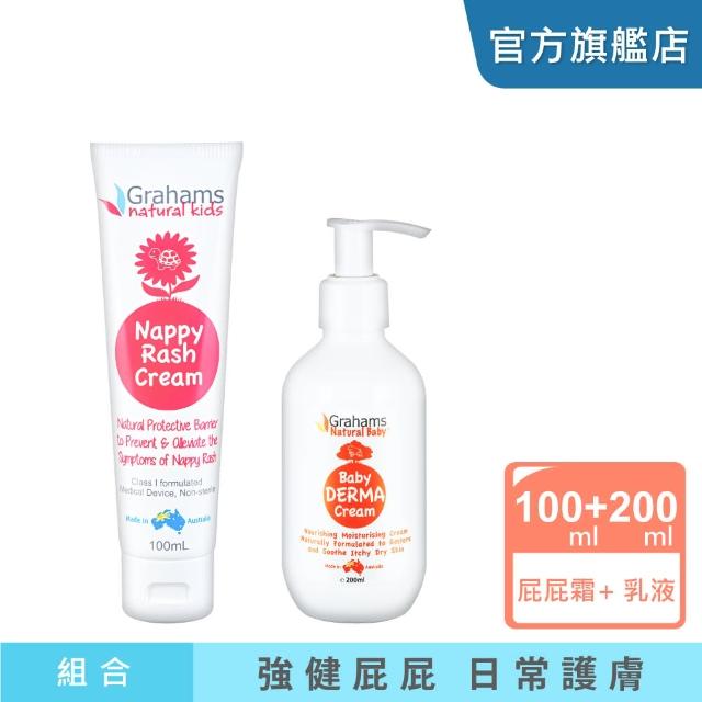 【Grahams 珂然】嬰兒異敏屁屁霜100ml+嬰兒舒敏潤膚霜200ml(屁屁膏/修護/滋潤/保濕)