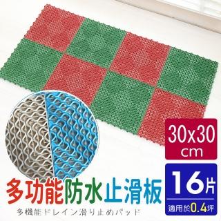 【AD 德瑞森】PE波浪紋30CM多功能防滑板/止滑板/排水板(16片裝-適用0.4坪)