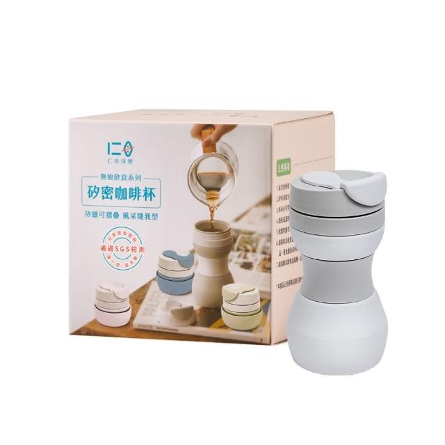 【仁舟淨塑】折疊矽密咖啡杯500ml(隨行杯/咖啡杯/折疊杯/矽膠杯) 2入組任選