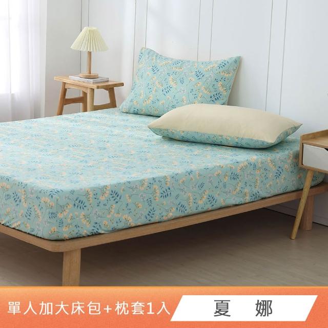 【HongYew 鴻宇】台灣製100%精梳棉 床包枕套組 單人(多款)