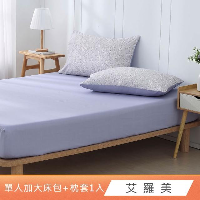 【HongYew 鴻宇】台灣製100%精梳棉 床包枕套組 單人(多款)