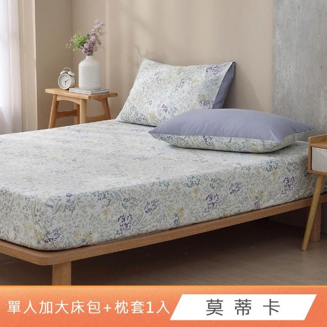 【HongYew 鴻宇】台灣製100%精梳棉 床包枕套組 單人(多款)