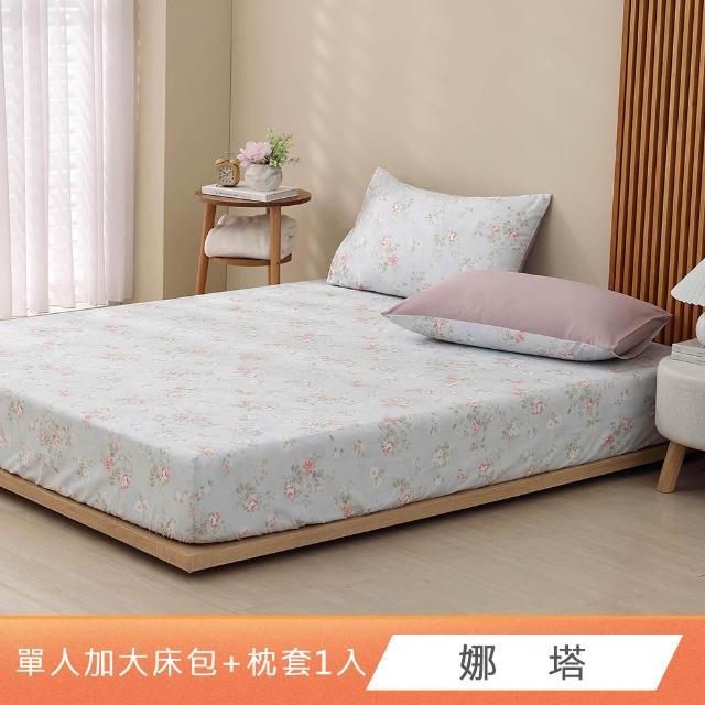 【HongYew 鴻宇】台灣製100%精梳棉 床包枕套組 單人(多款)