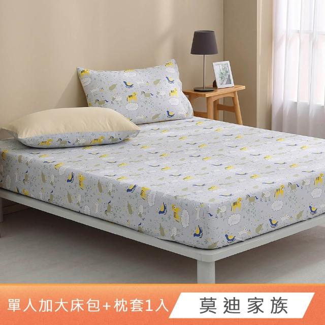 【HongYew 鴻宇】台灣製100%精梳棉 床包枕套組 單人(多款)