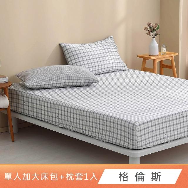 【HongYew 鴻宇】台灣製100%精梳棉 床包枕套組 單人(多款)