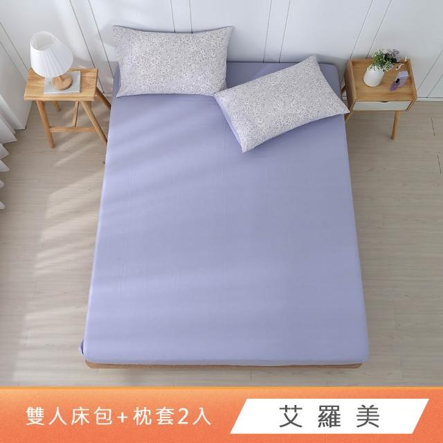 【HongYew 鴻宇】台灣製100%精梳棉 床包枕套組 雙人(多款)