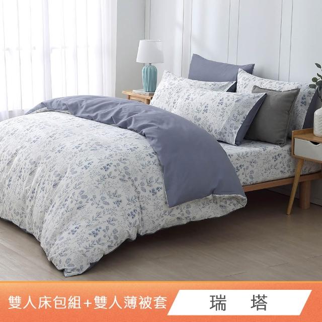 【HongYew 鴻宇】台灣製100%精梳棉 薄被套床包枕套組 雙人(多款)