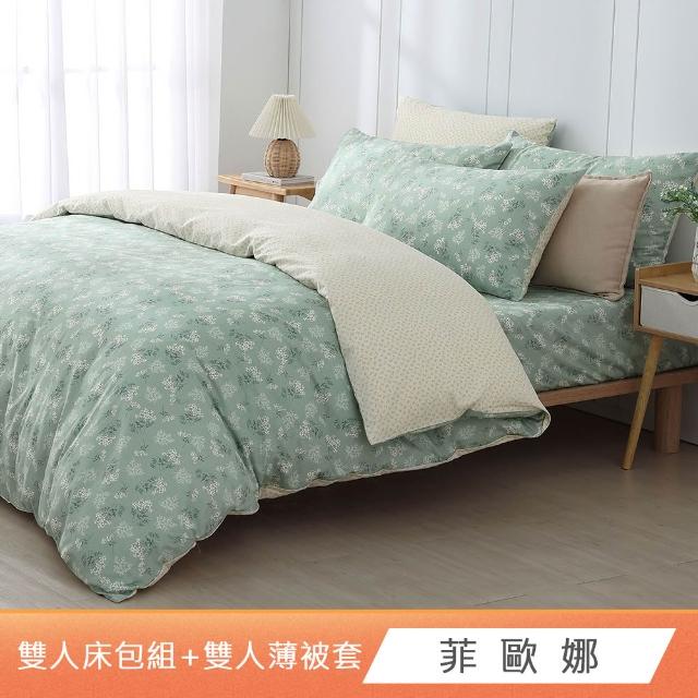 【HongYew 鴻宇】台灣製100%精梳棉 薄被套床包枕套組 雙人(多款)