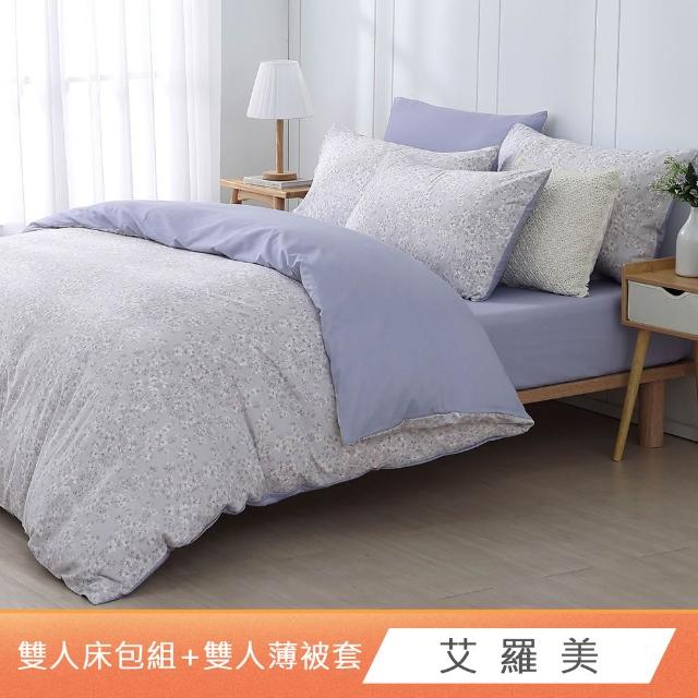 【HongYew 鴻宇】台灣製100%精梳棉 薄被套床包枕套組 雙人(多款)