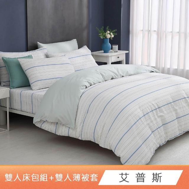 【HongYew 鴻宇】台灣製100%精梳棉 薄被套床包枕套組 雙人(多款)