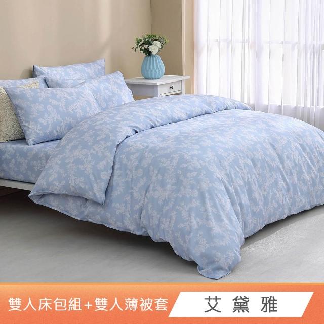 【HongYew 鴻宇】台灣製100%精梳棉 薄被套床包枕套組 雙人(多款)