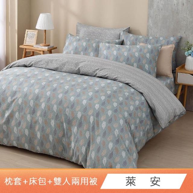 【HongYew 鴻宇】100%精梳棉 兩用被床包枕套組 單人/雙人/加大/特大(多款)