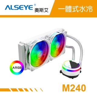 【ALSEYE 奧斯艾】Ｍ240 一體式CPU水冷散熱器 - 白色(ARGB)