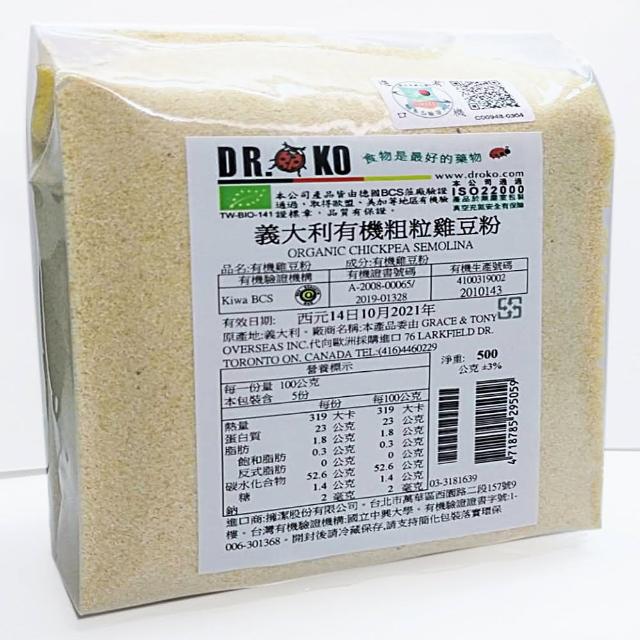 【DR.OKO 德逸】有機雞豆粉(500gx1入)