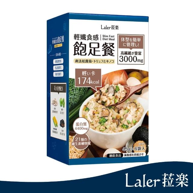 【Laler 菈楽】輕孅高纖食感飽足餐6袋/盒 (代餐 輕食 低卡 營養 代謝)