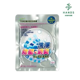 【TOKYU HANDS 台隆手創館】日本樂樂洗衣寶