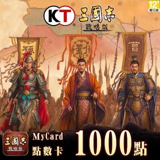 【MyCard】三國志-戰略版 1000點點數卡