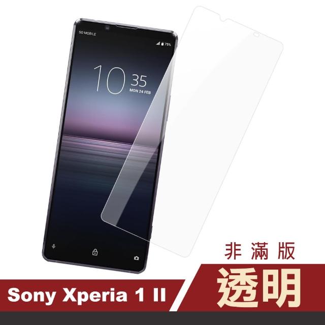 SONY Xperia 1 II 高清透明 9H鋼化玻璃膜 手機 保護貼(Xperia1II Xperia12代 手機 保護貼 保護膜)