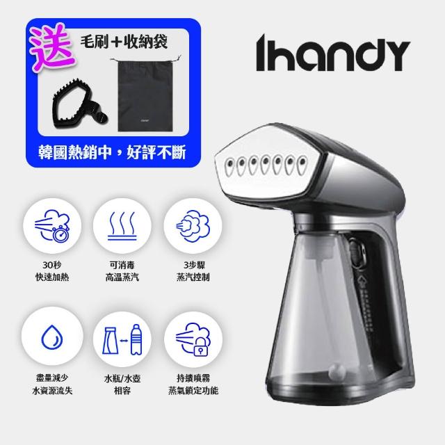 【Osner 韓國歐紳】Ihandy同級最大蒸氣手持熨斗掛燙機黑/白/紫(生日、交換禮物首選 HY-168)