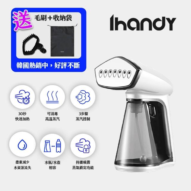 【Osner 韓國歐紳】Ihandy同級最大蒸氣手持熨斗掛燙機黑/白/紫(生日、交換禮物首選 HY-168)