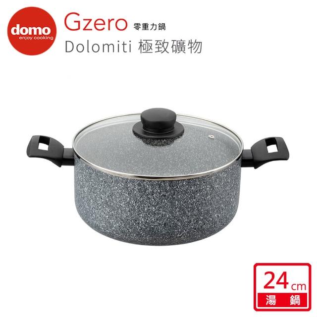 【domo鍋具】GZERO Dolomiti 極致礦物不沾湯鍋附蓋 24cm(G 型人體工學把/彎把/義大利)