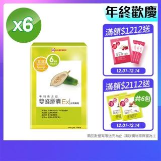 【UDR】專利青木瓜雙蜂膠囊EX x6盒#少女成長期#產後時期#45歲以上