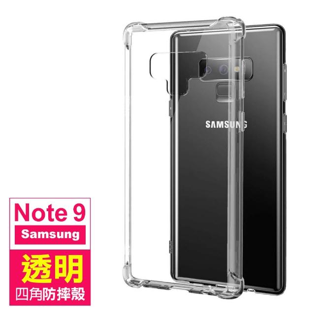 三星 Samsung Galaxy Note 9 透明 四角防摔氣囊 手機殼(三星 Note9手機殼 保護殼 保護套)