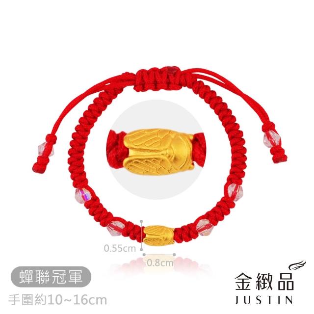 【金緻品】黃金彌月禮 紅繩手鍊 0.04錢 多選 金磚 招財貓 新生兒 純金手鍊 滿月盒