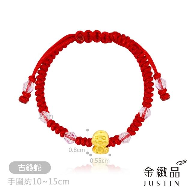 【金緻品】黃金彌月禮 紅繩手鍊 0.04錢 多選 金磚 招財貓 新生兒 純金手鍊 滿月盒