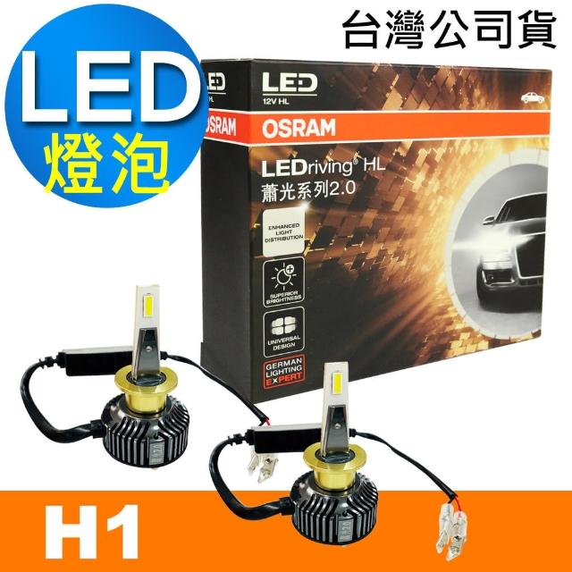 【Osram 歐司朗】汽車LED大燈 蕭光系列 H1 酷白光/6000K 12V 25W(公司貨/2入《買就送 OSRAM 運動毛巾》)