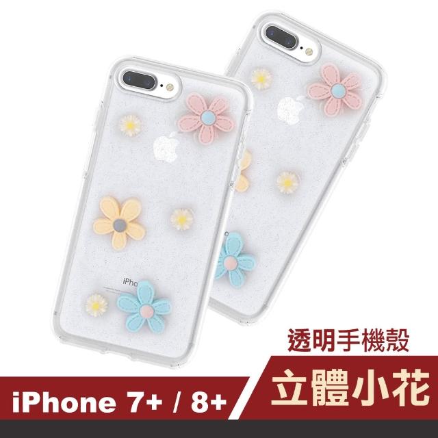 iPhone 7 8 PLUS 透明 閃粉 立體小花 裝飾 手機殼 軟殼(i7+ i8+ iPhone7PLUS iPhone8PLUS 保護殼 保護套)