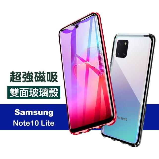 三星 Note 10 lite 金屬 透明 全包覆 磁吸雙面玻璃殼 手機殼-紅色款(note 10 lite 手機殼 保護殼)