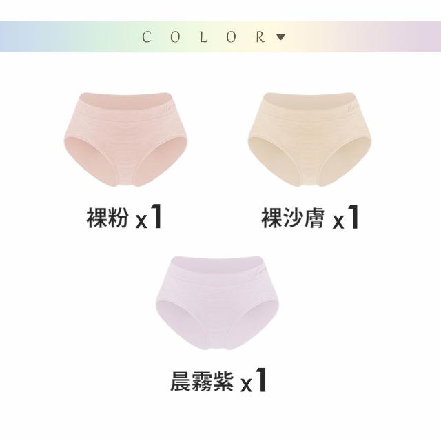 【MarCella 瑪榭】3件組-MIT-無縫抗菌內褲-花紗中高腰(女內褲/抗菌內褲/無縫內褲)