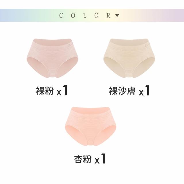 【MarCella 瑪榭】3件組-MIT-無縫抗菌內褲-花紗中高腰(女內褲/抗菌內褲/無縫內褲)