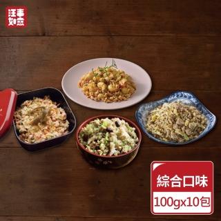 【汪事如意】主餐系列-均衡10包組(寵物鮮食)