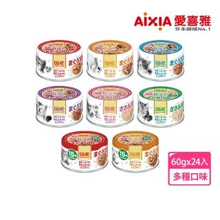 【Aixia 愛喜雅】樂妙喵系列60g*24罐(貓罐/貓副食罐)