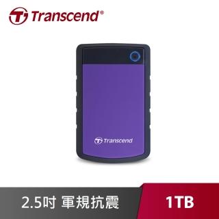 【Transcend 創見】1TB 2.5吋 Portable StoreJet H3 軍規 行動硬碟(TS1TSJ25H3P/紫)